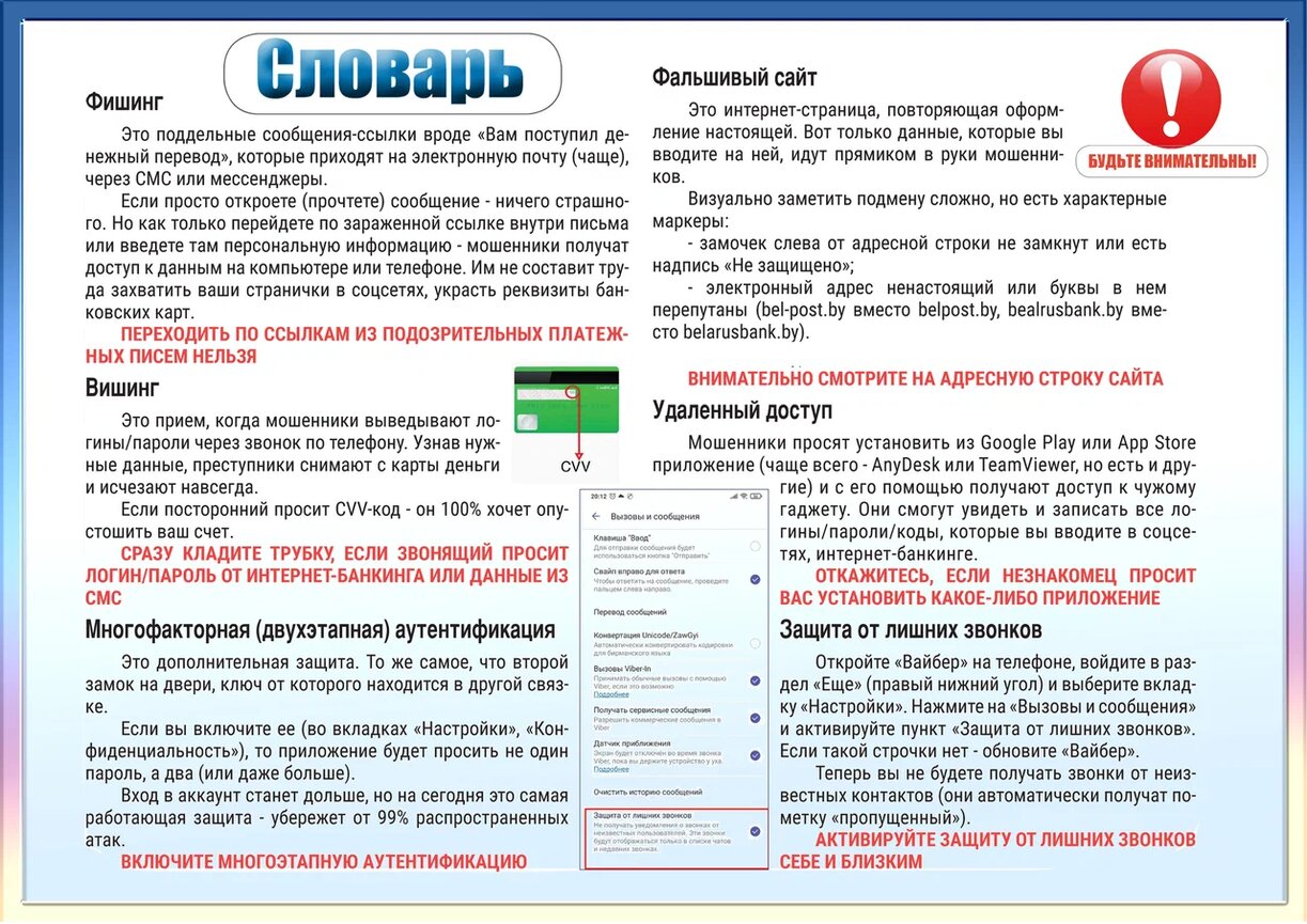 Словарь 2