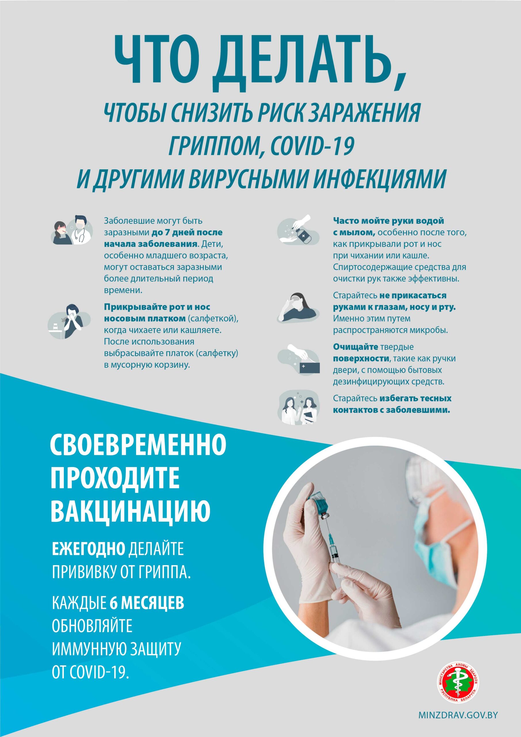 памятка А4 2