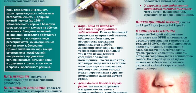 КОРЬ Защищаемся 2