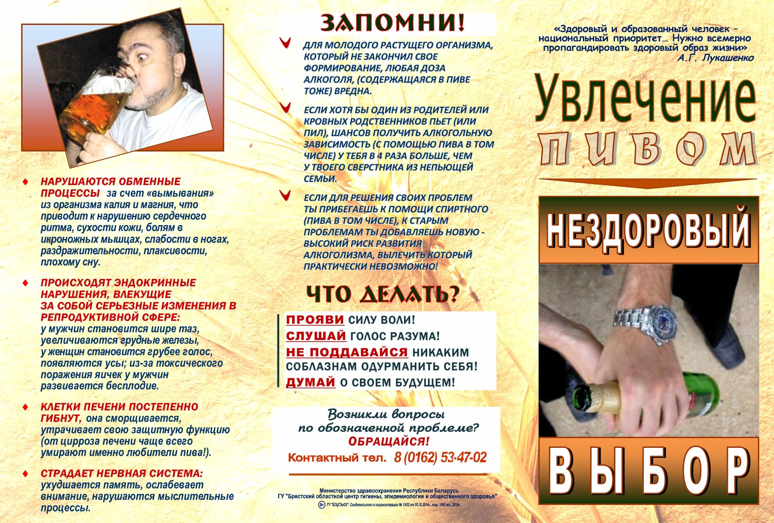 Увлечение пивом 2