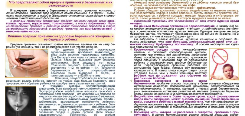 вред прив 1