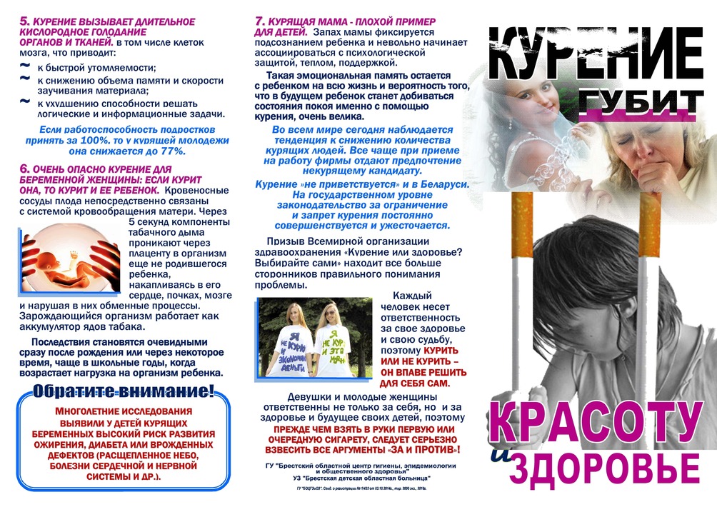 девушкам о курении2 ru