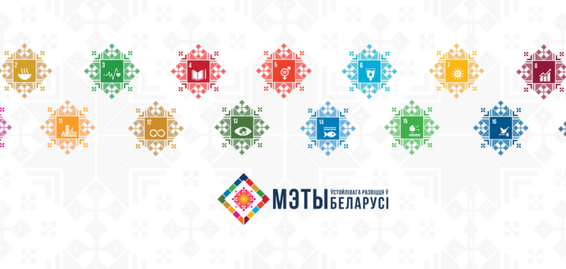 цели устойчивого развития
