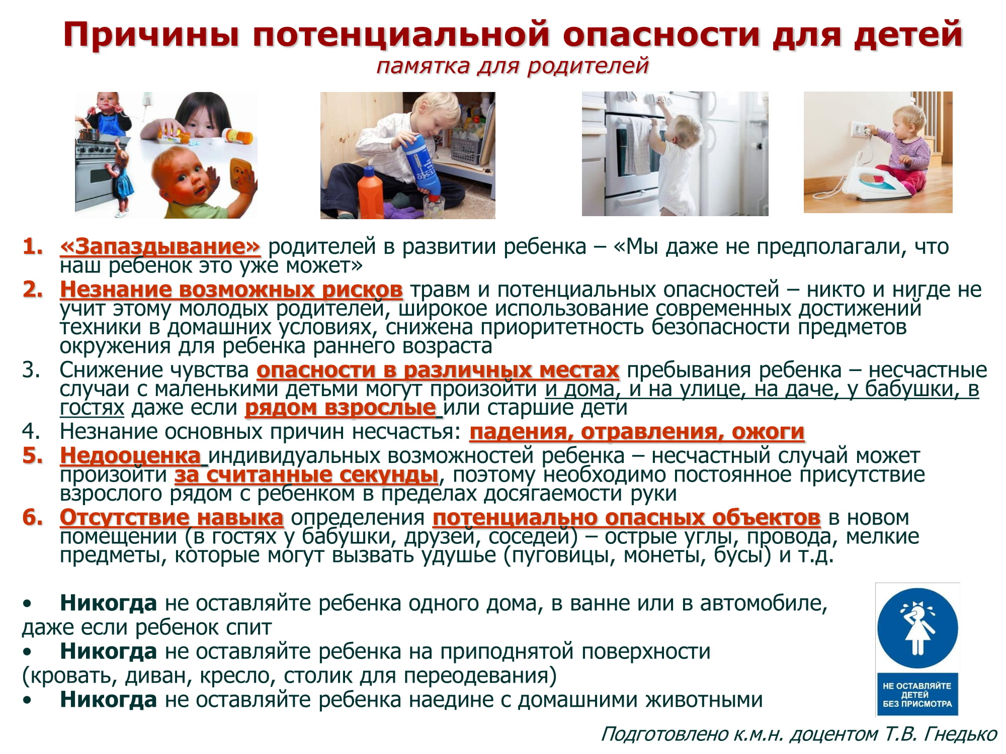 Памятки профилактика 01