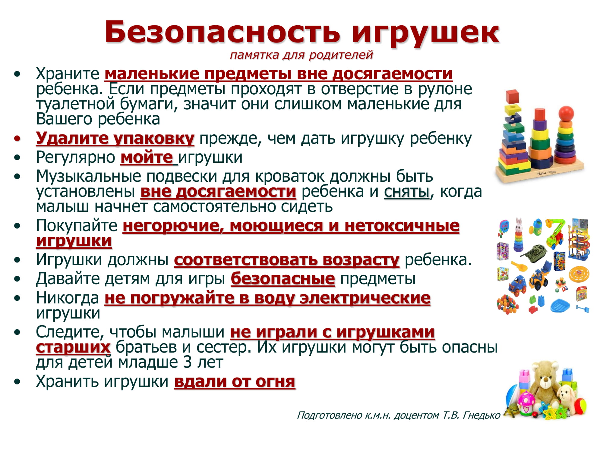 Памятки профилактика 04