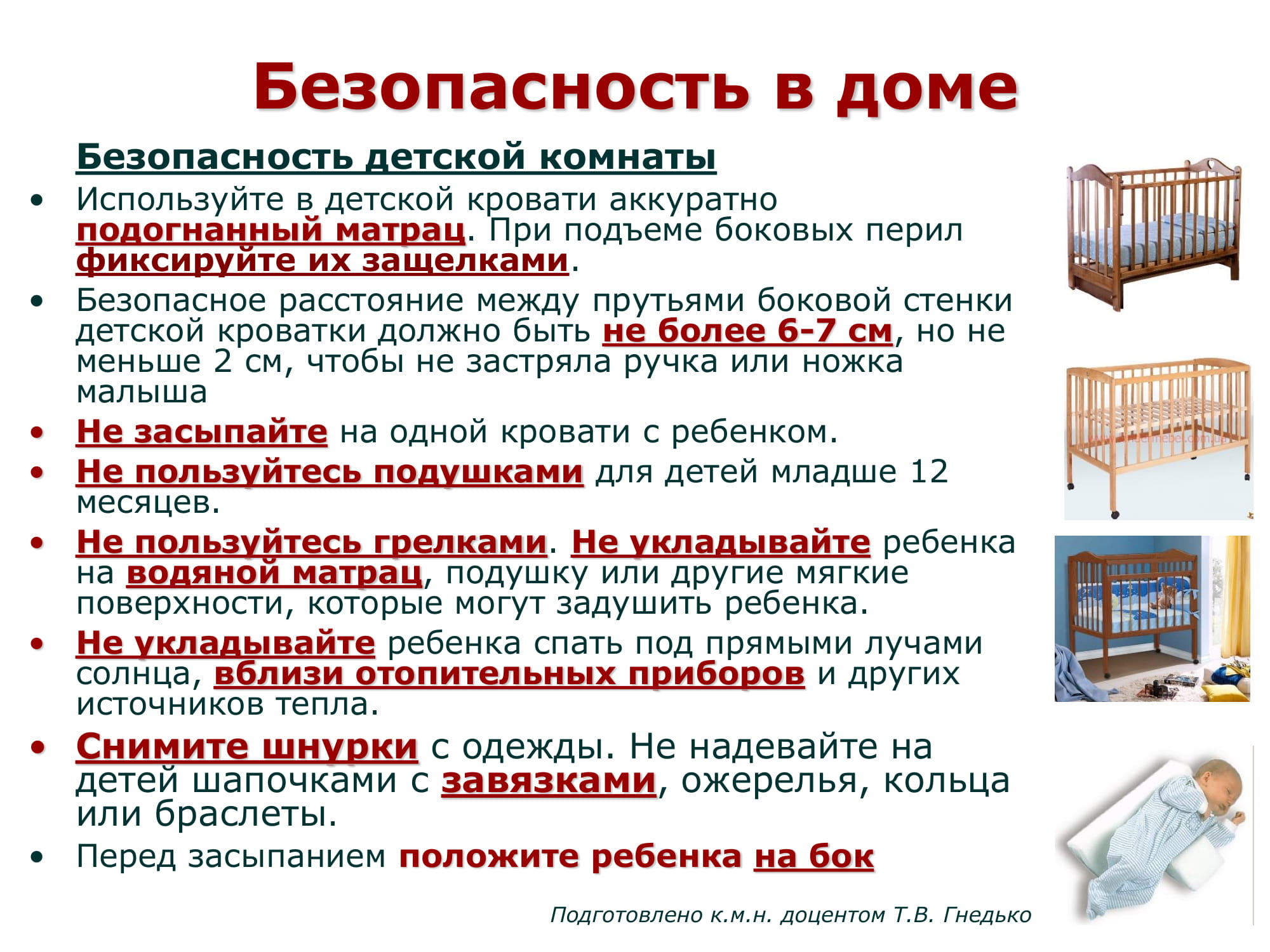 Памятки профилактика 06