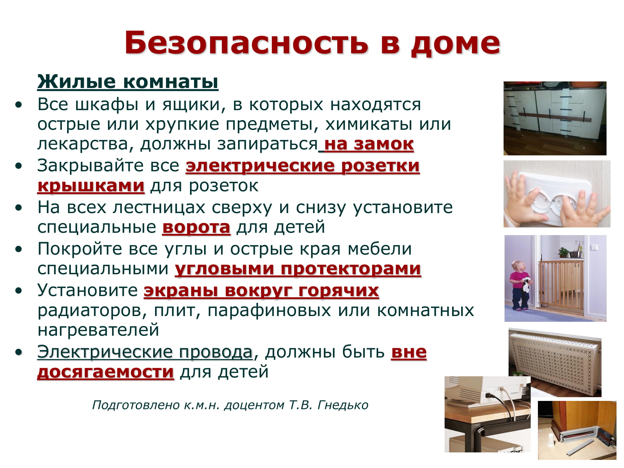 Памятки профилактика 07