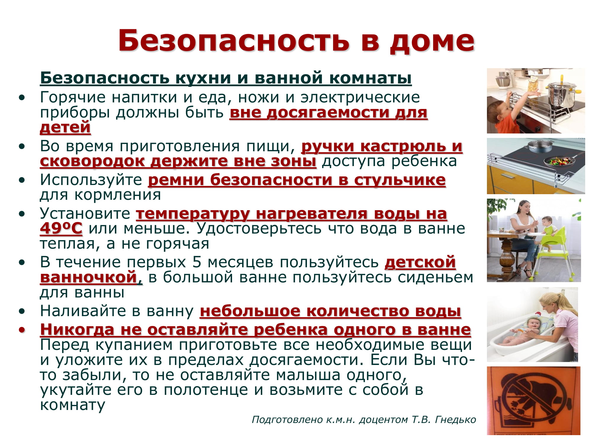 Памятки профилактика 08
