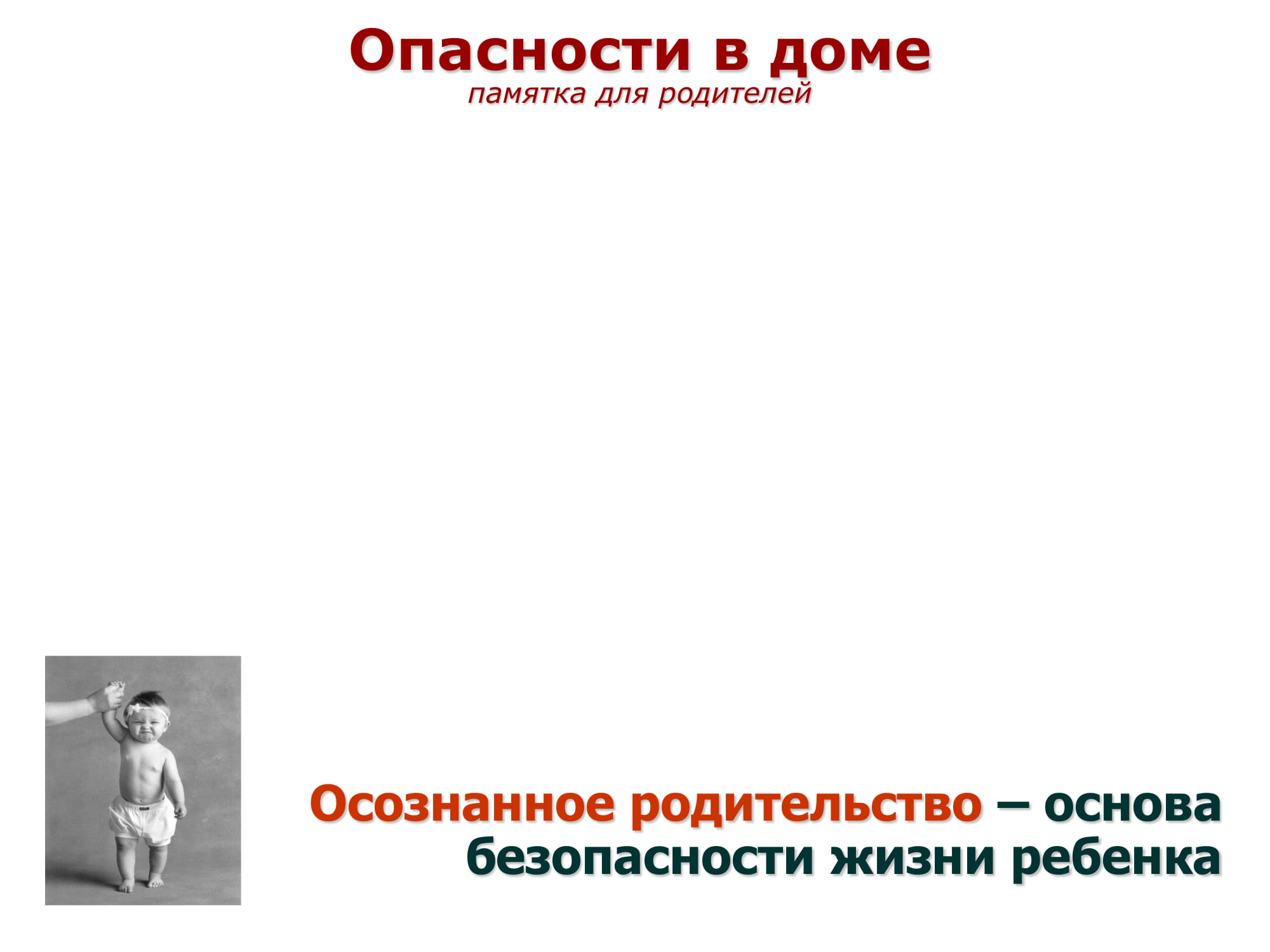 Памятки профилактика 10