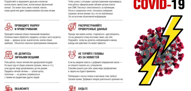 Рекомендации по профилактике