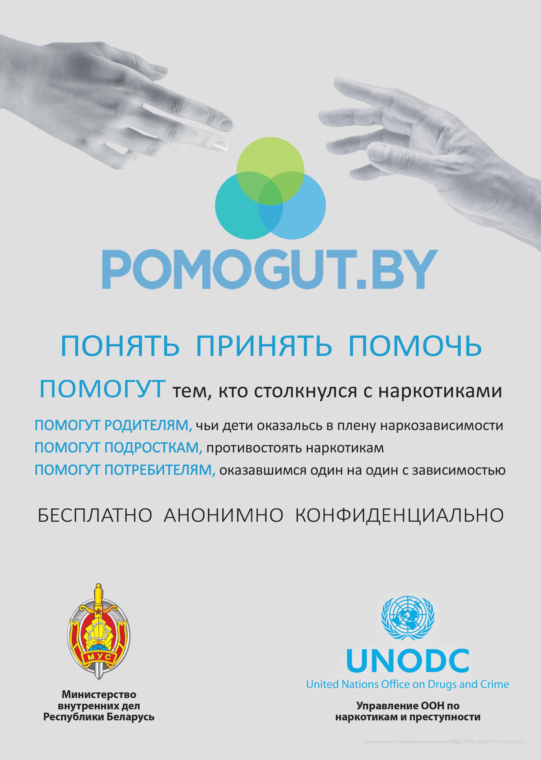 помогут наркотики1