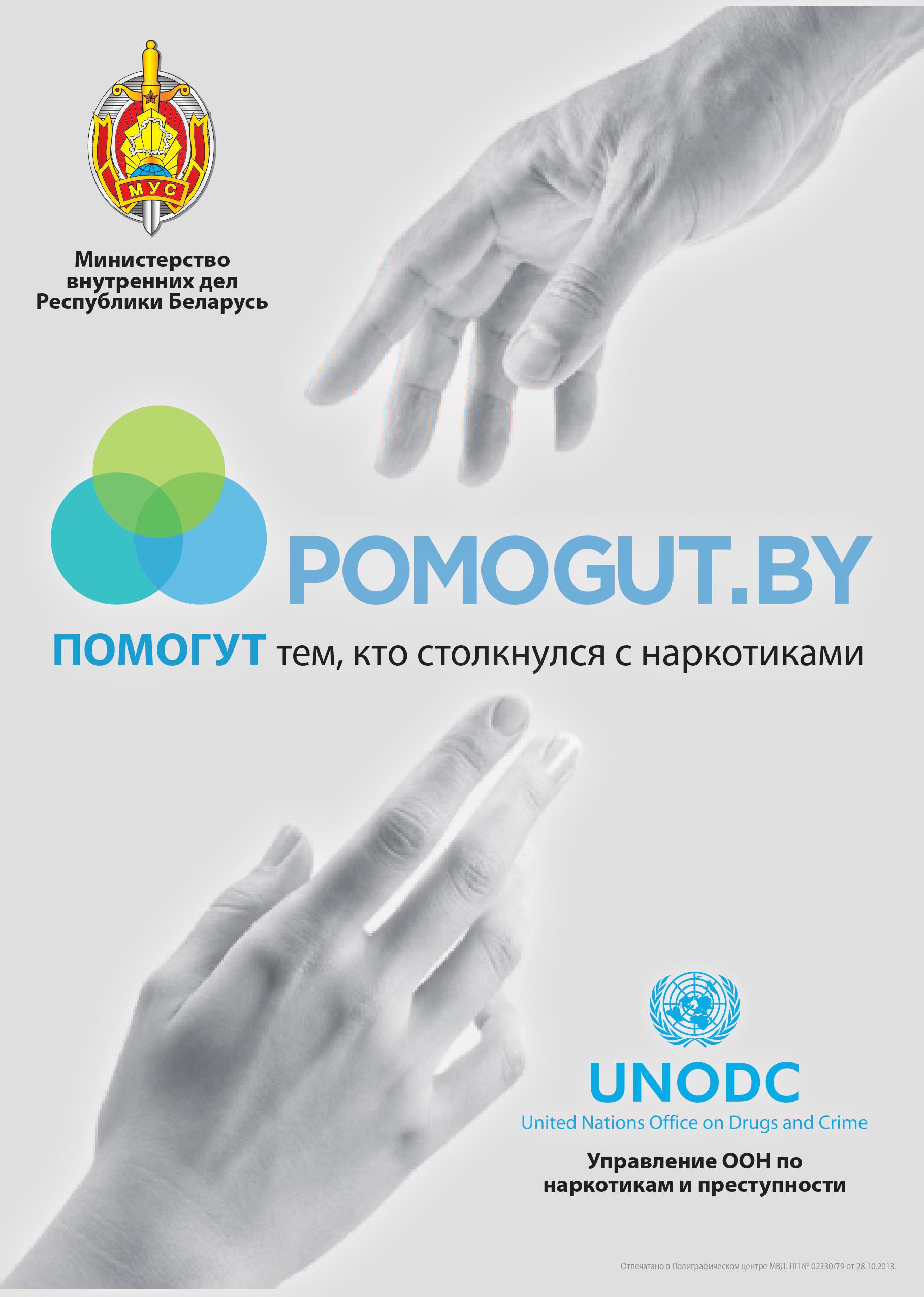 помогут наркот 2018