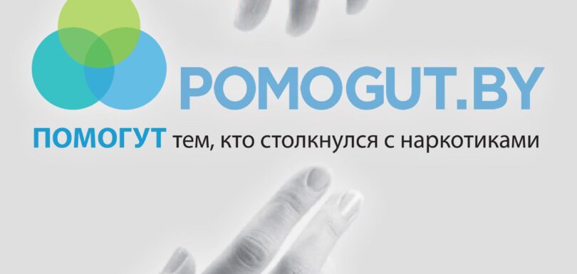 помогут наркот 2018