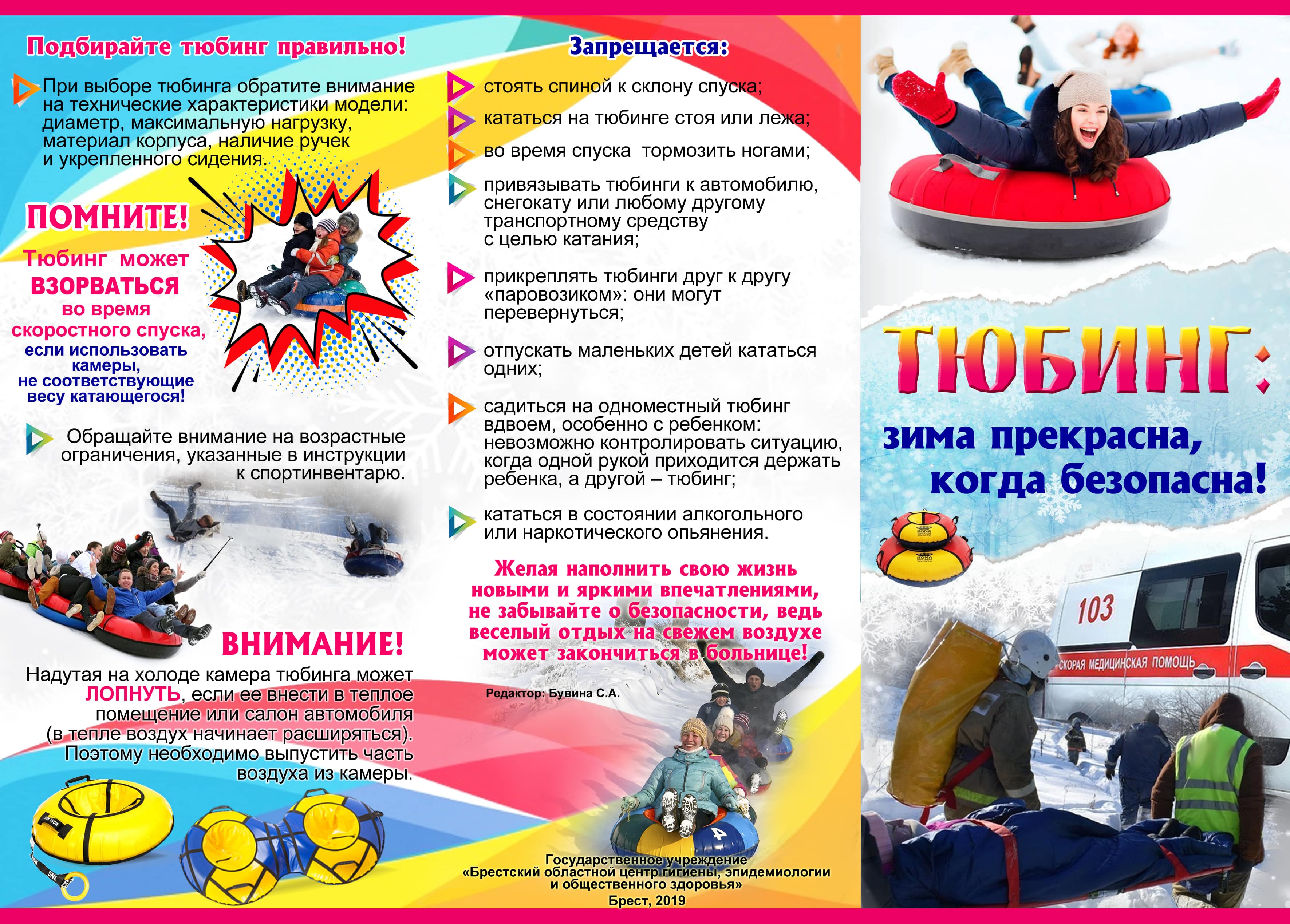 Буклет Тюбинг 2 min