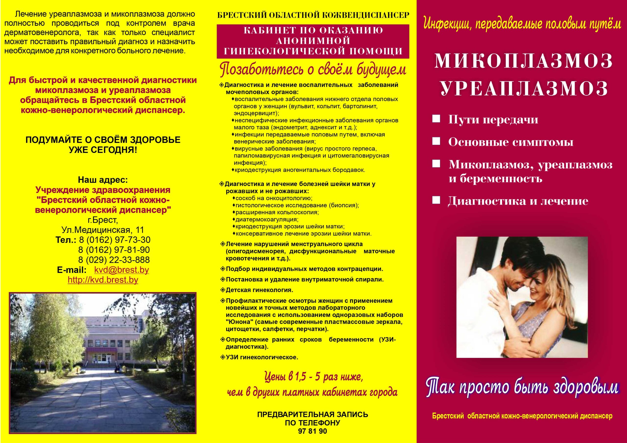 MICOUREA 2