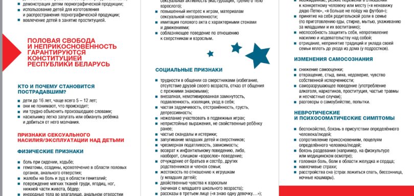 MOM Leaflet Cosmonaut Leaflet 1