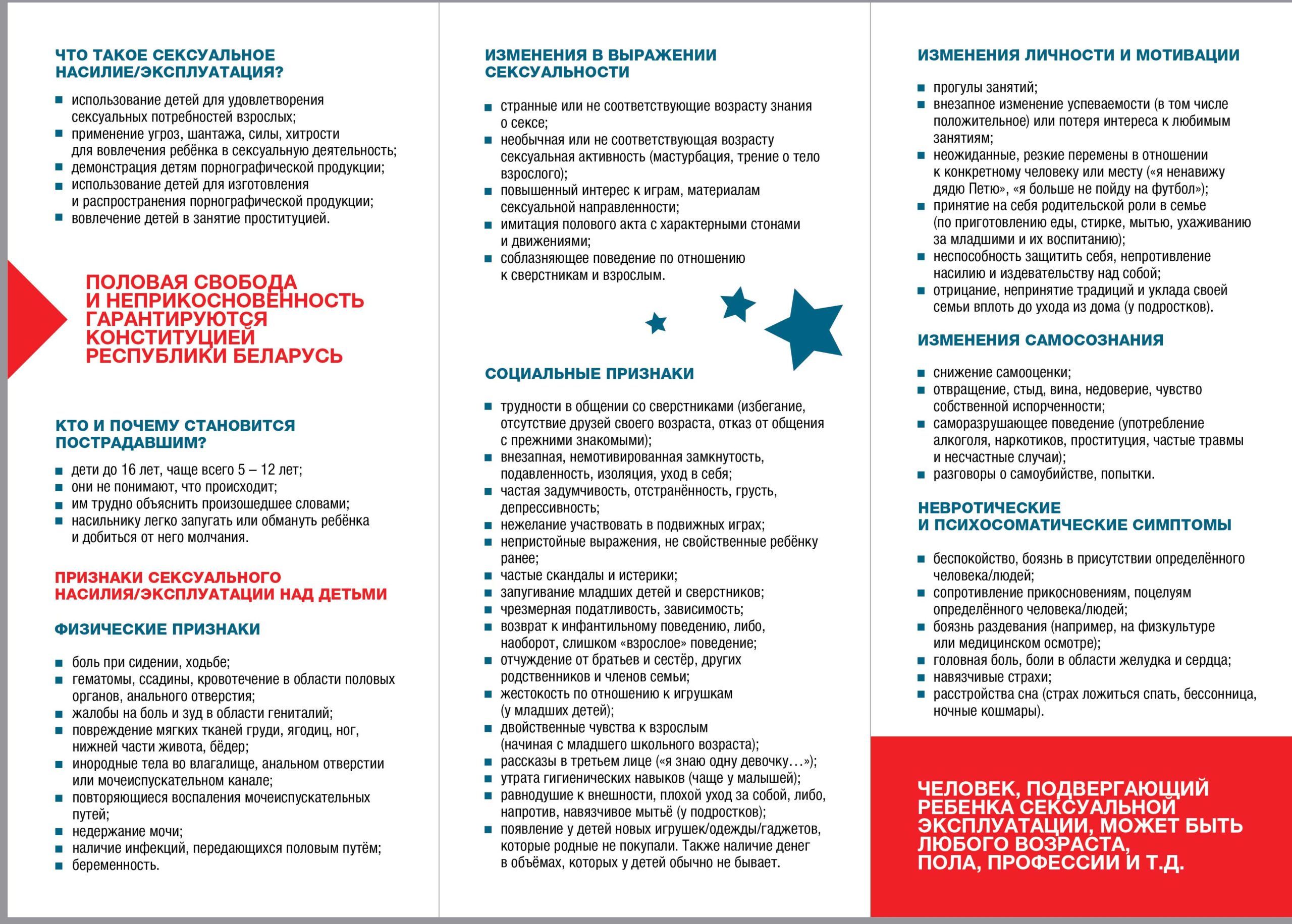 MOM Leaflet Cosmonaut Leaflet 1