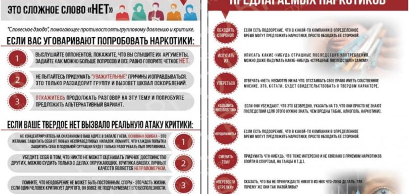 нет приему наркотиков
