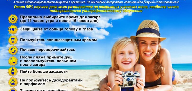 Как правильно загорать Лицо min