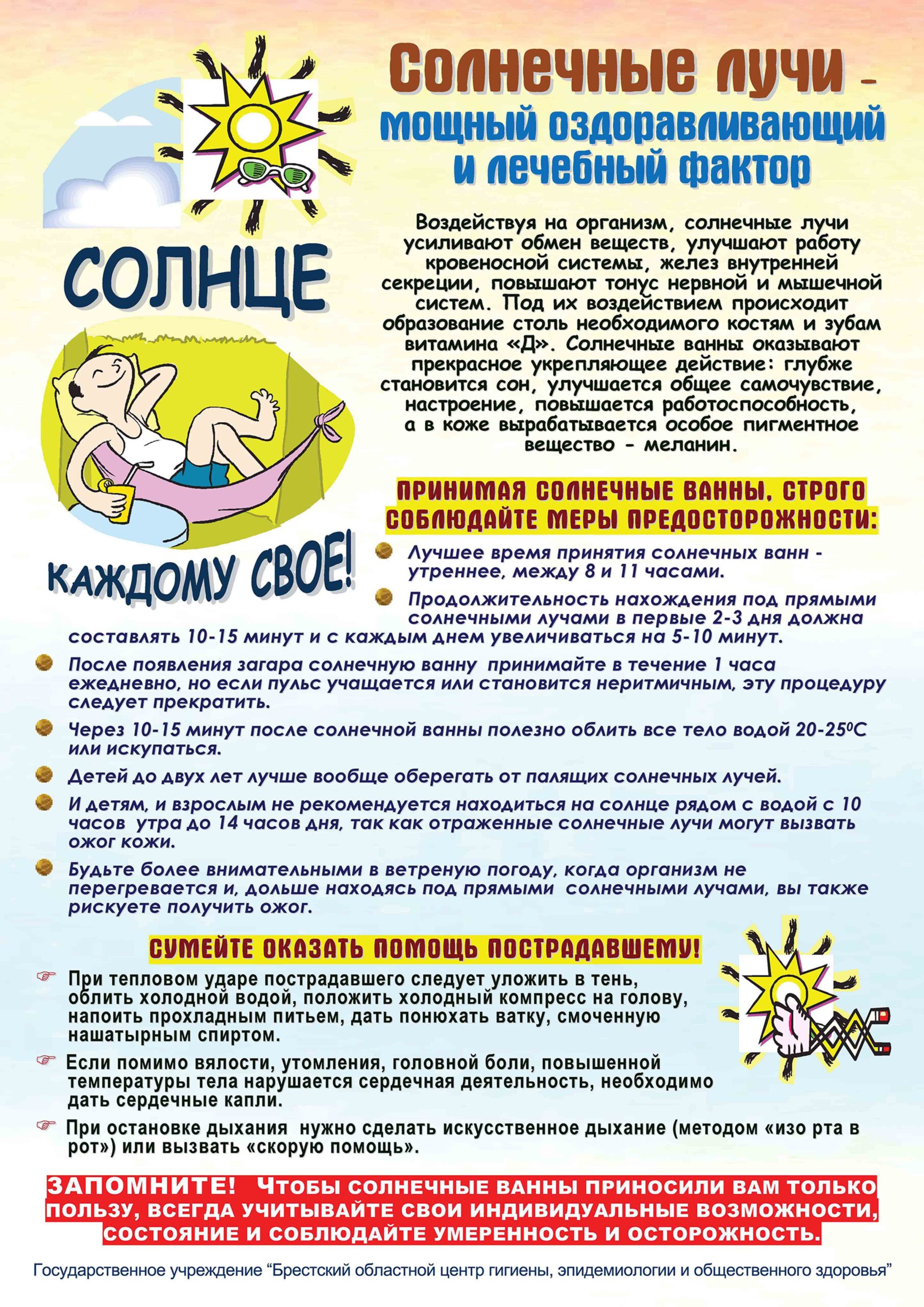 Солнечные лучи1