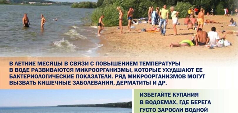 Знайте и соблюдайте элементарные правила гигиены отдыхая у водоемов
