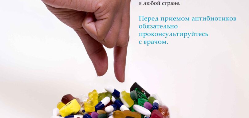 misuse of antibiotics ru