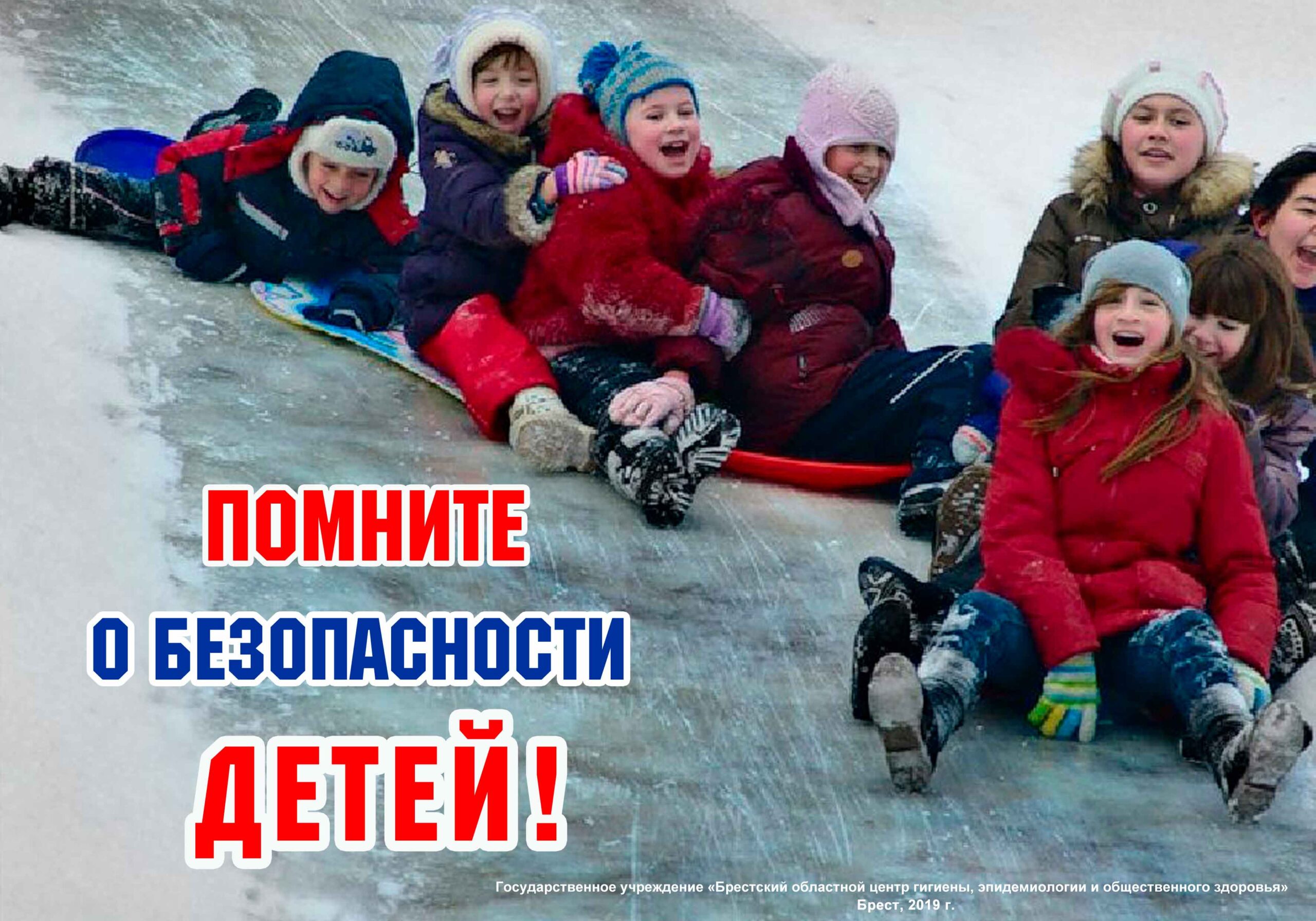 Травматизм Плакат 1 22