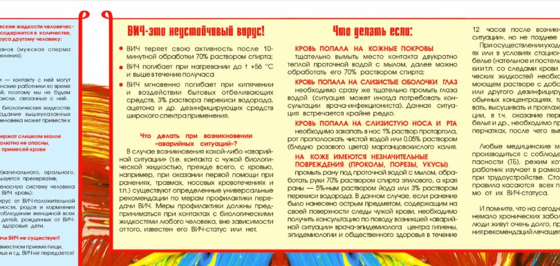 Коротко о ВИЧ 1