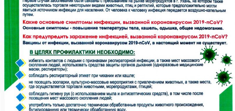 памятка 1