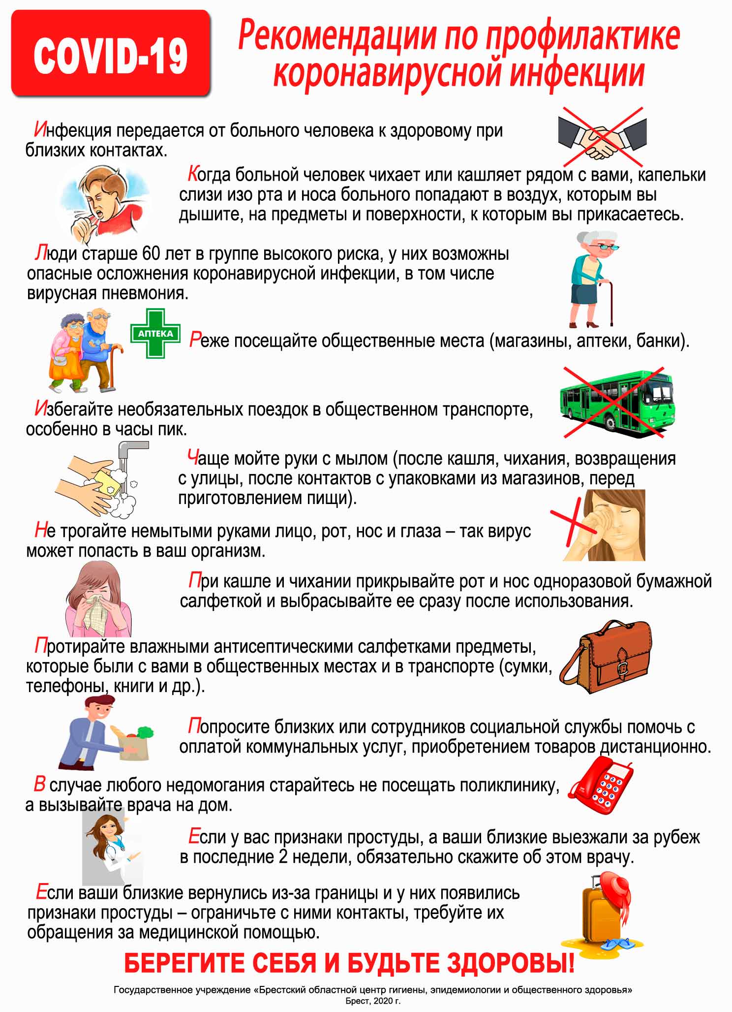 Коронавирус 60 2