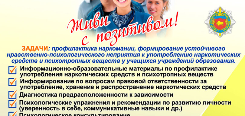Листовка ЦНП