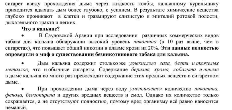 О КАЛЬЯНЕ 1