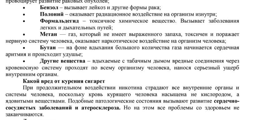 О СИГАРЕТАХ 1