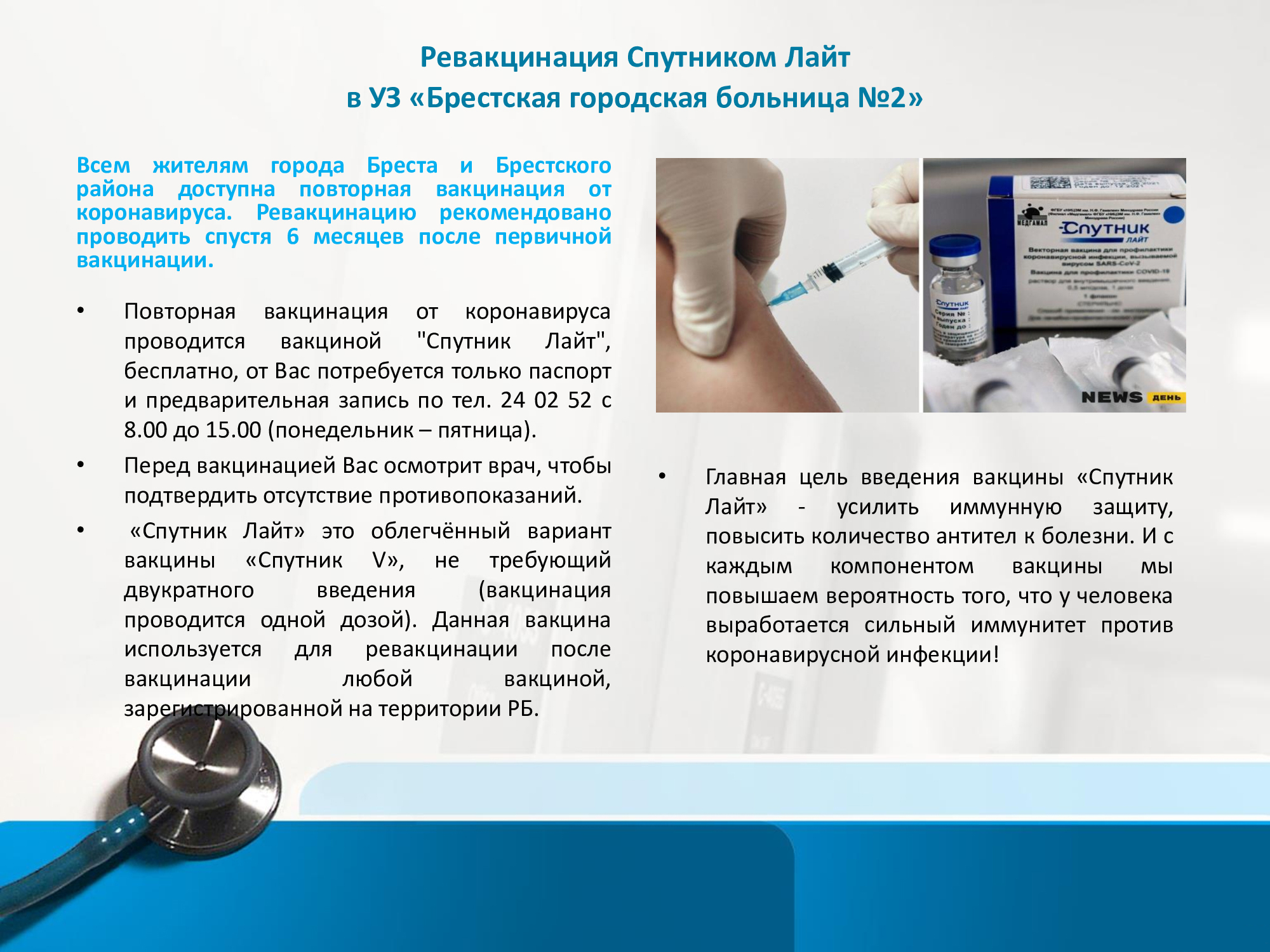 Афиша Спутник Лайт