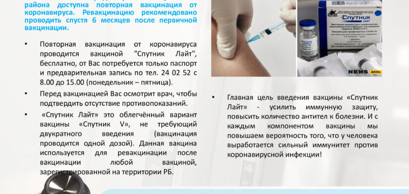 Афиша Спутник Лайт