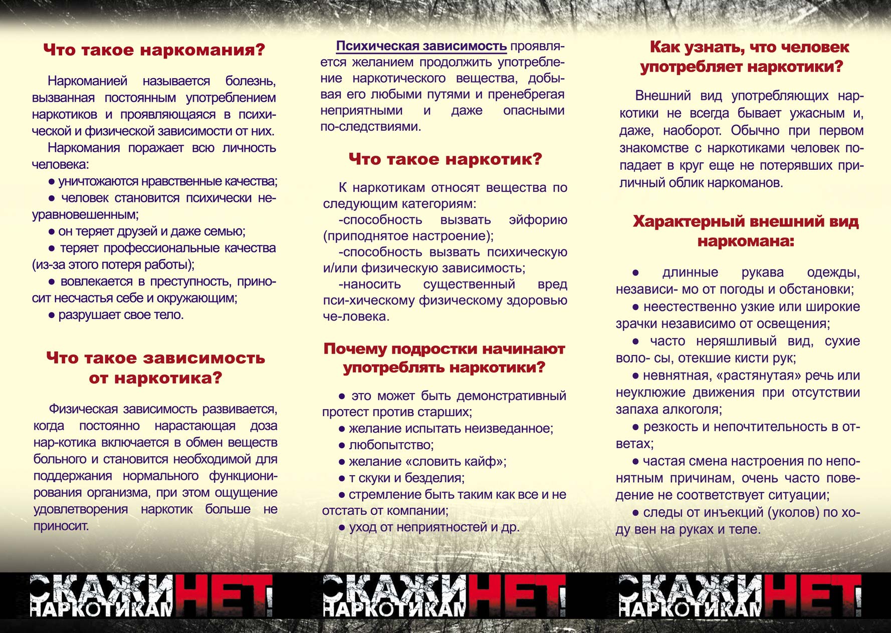 Не заходи за черту 2 1