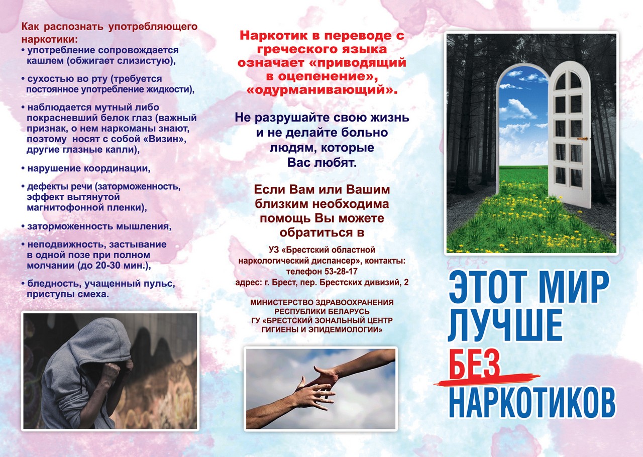 Этот мир лучше без наркотиков1