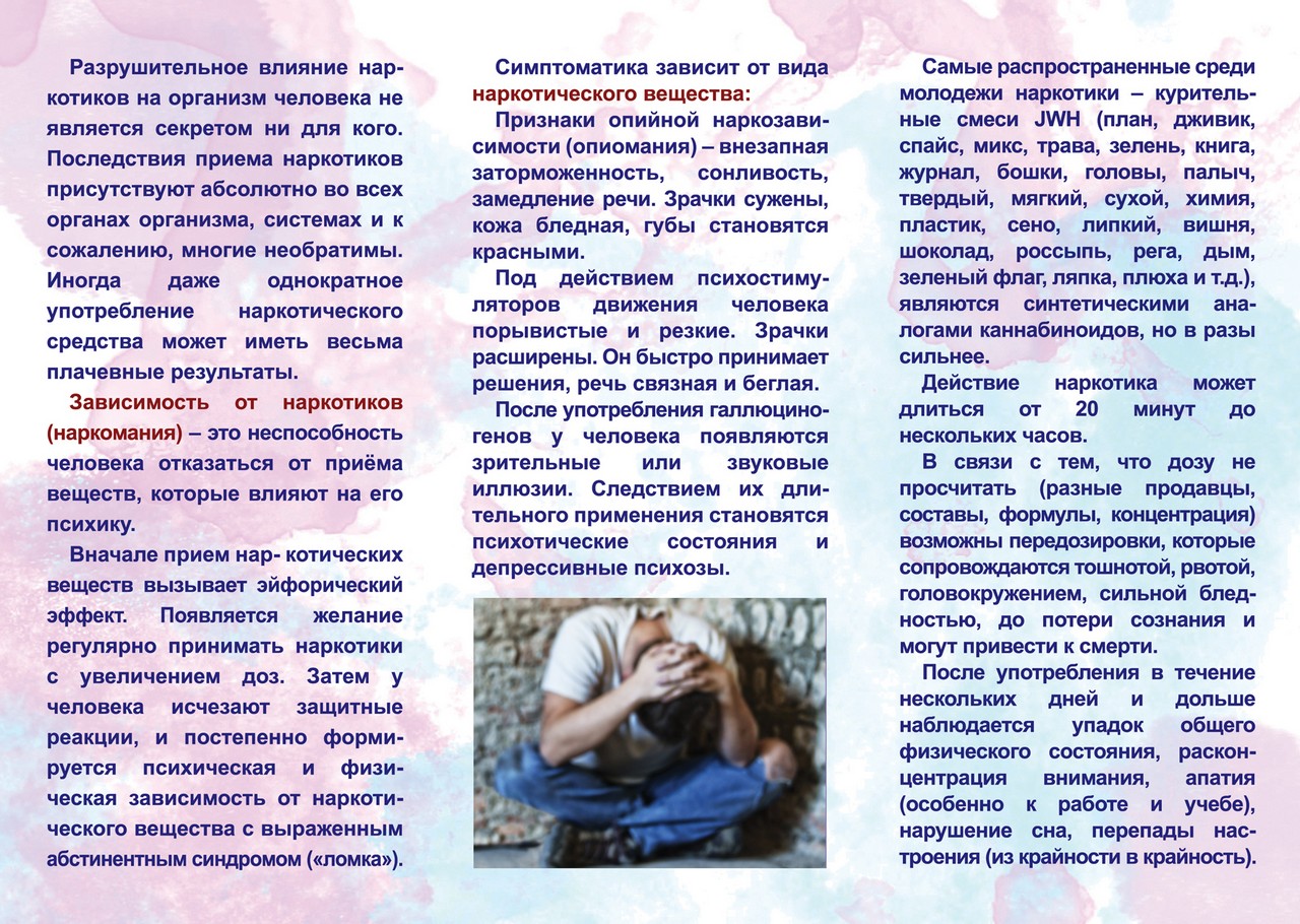 Этот мир лучше без наркотиков2