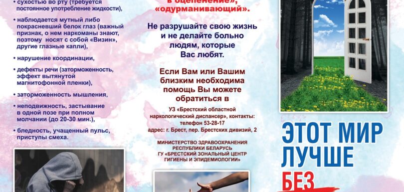 Этот мир лучше без наркотиков1