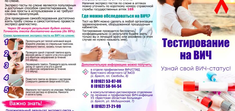 Тестирование на ВИЧ Лицо