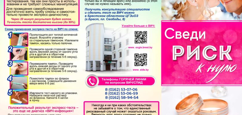 Сведи риск к нулю ЛИЦО