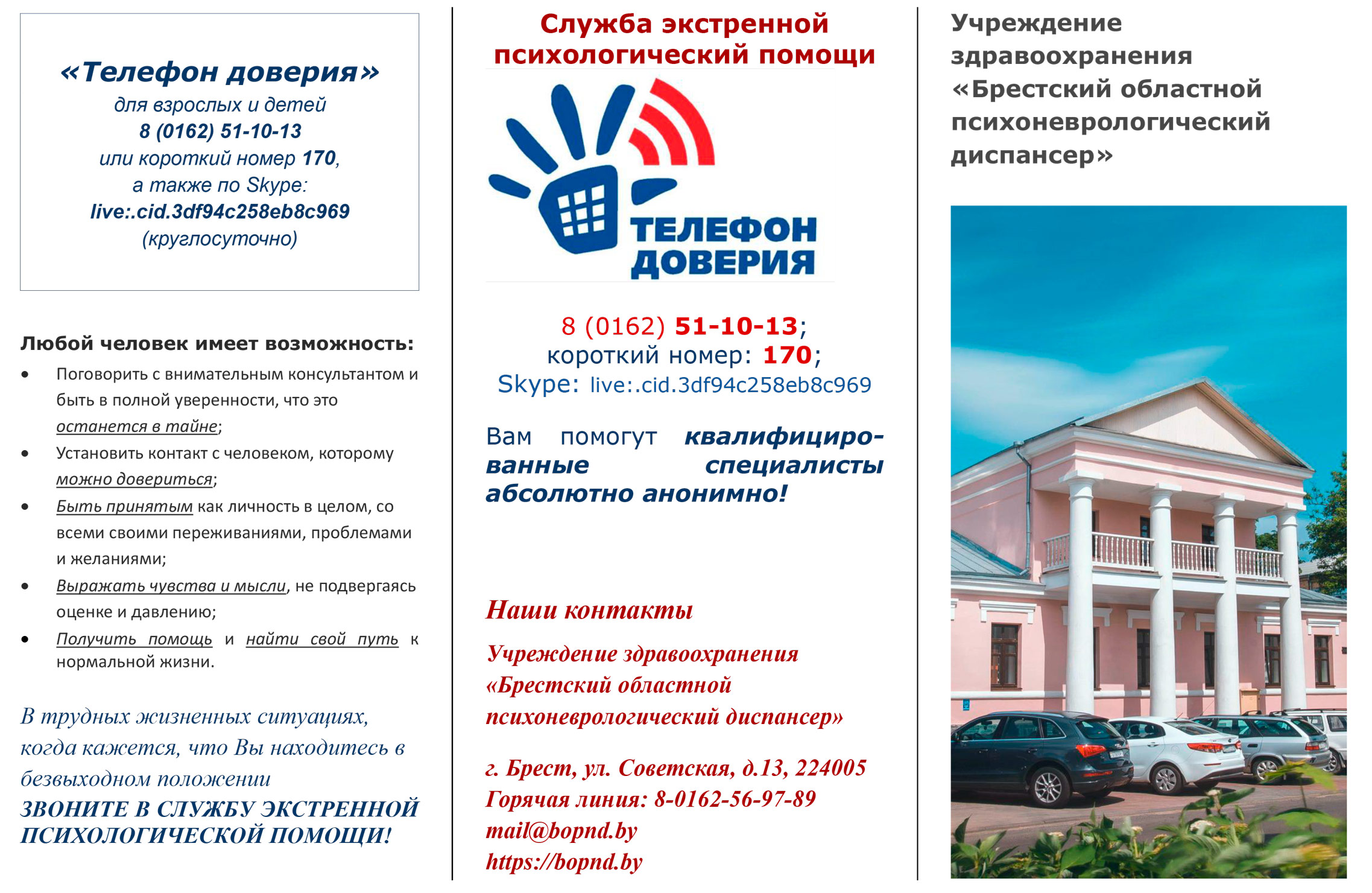 Памятка УЗ БОПНД 2022 1