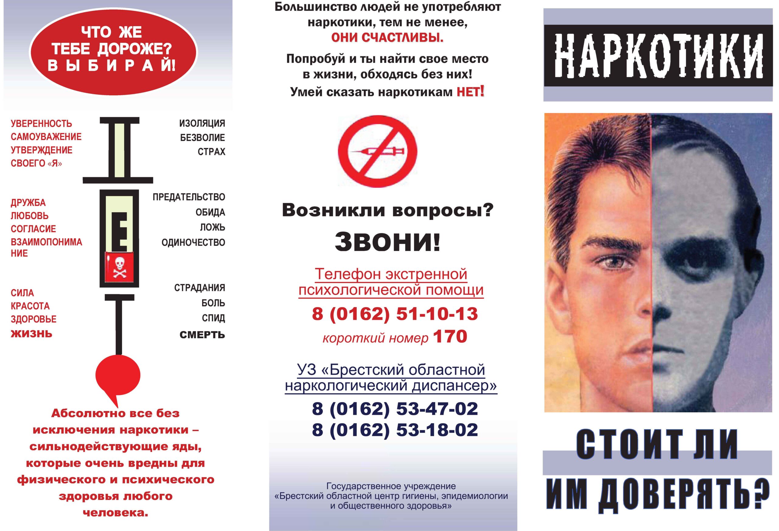 Стоит ли им доверять Лицо