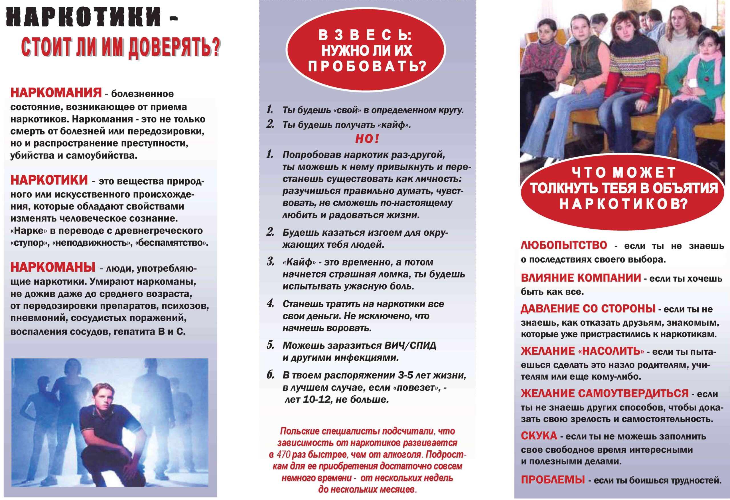 Стоит ли им доверять Оборот