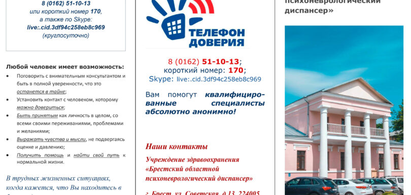 Памятка УЗ БОПНД 2022 1