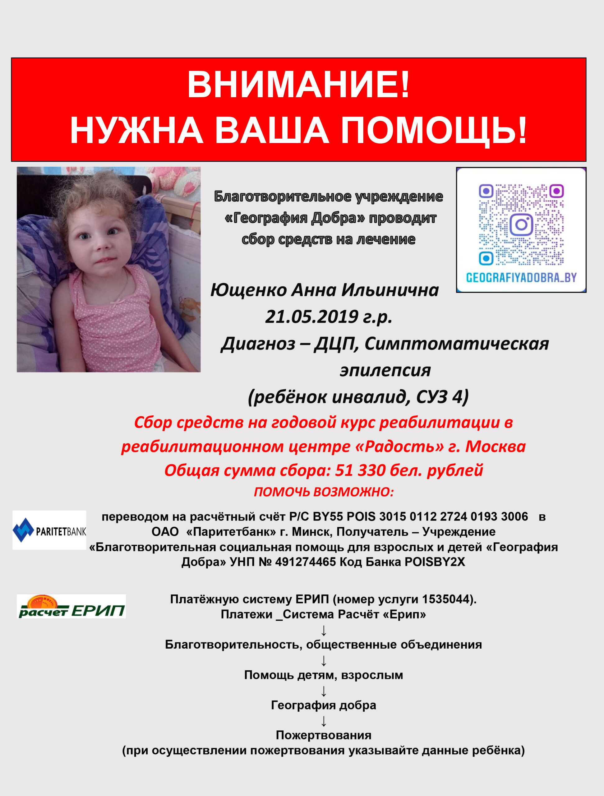 Бланк География Ющенко Анечка