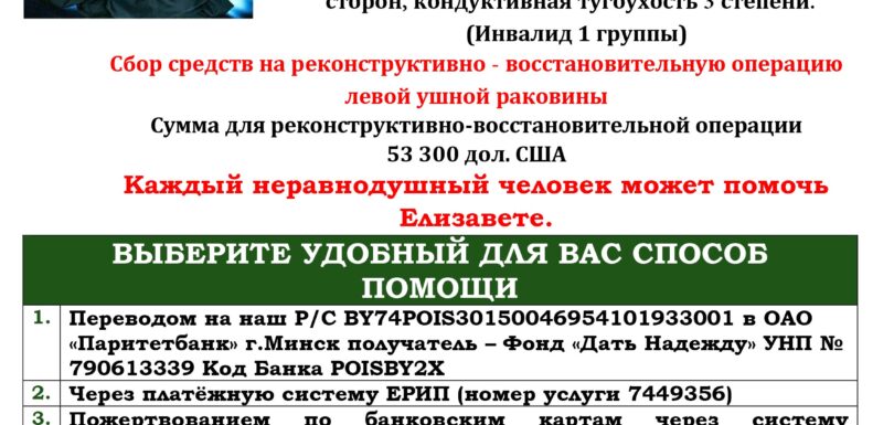 БЛАНК Пухальская Елизавета