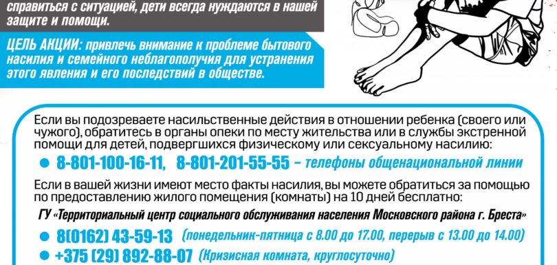 Дом без насилия 2023