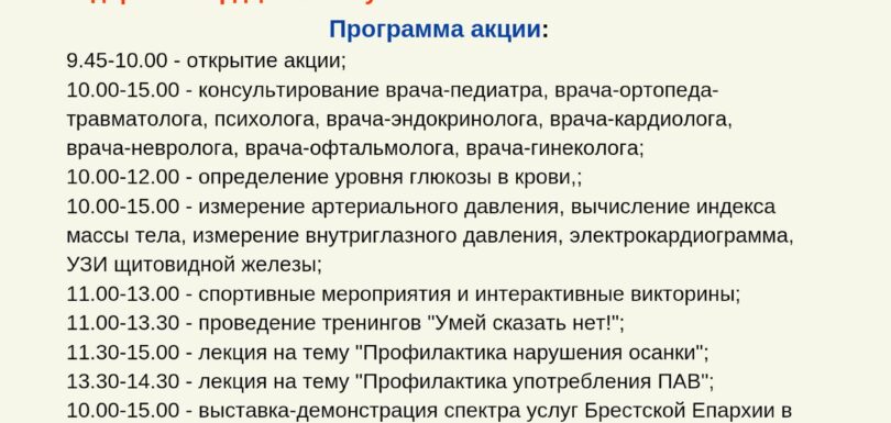 афиша 23
