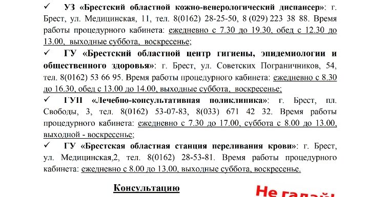 ВИЧ анонимное обследование 2023гjpg